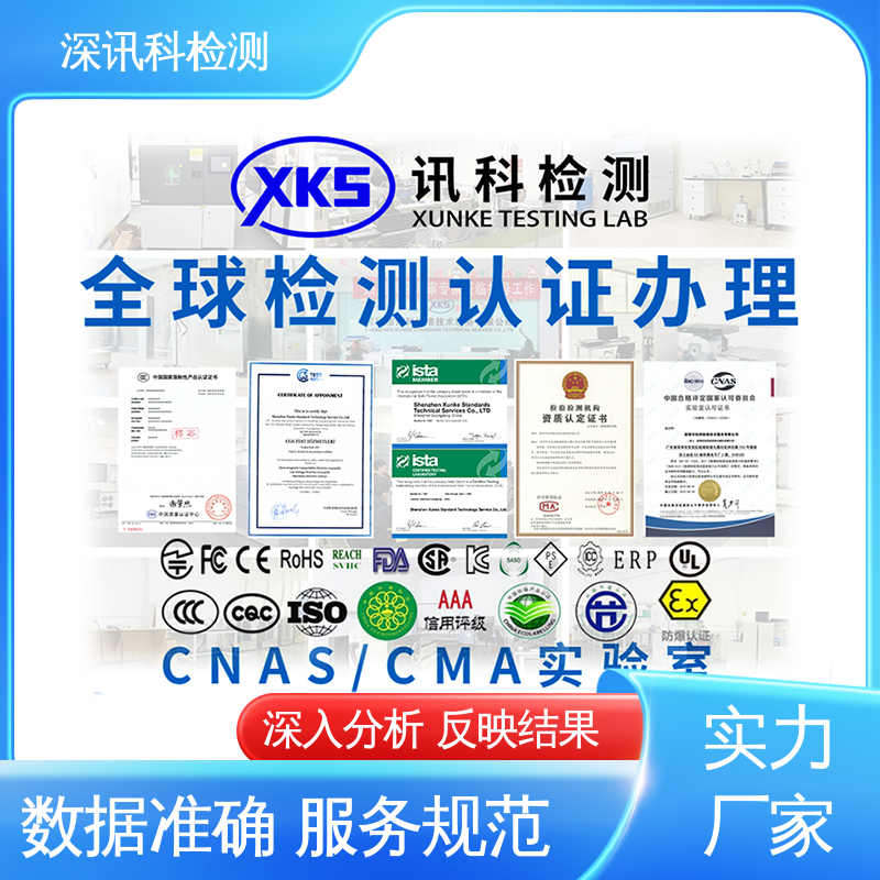  暖手宝质检报告 一站式检测 了解产品的可靠性