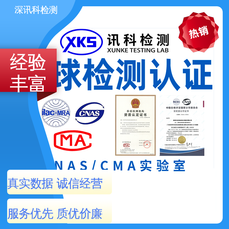  IK防护等级测试 标准科学 公正准确 帮助企业发现产品质量问题