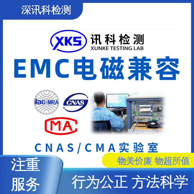  能效测试 CNAS认可资质 验证产品应对市场环境的变化