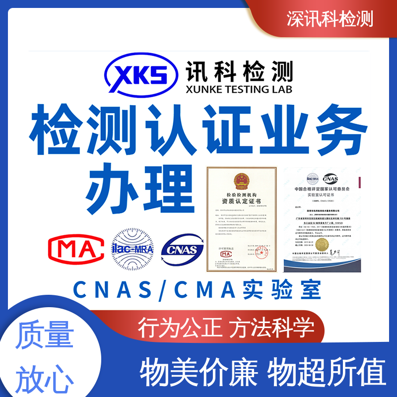  聚乙烯防腐层测试 标准科学 公正准确 提高行业认可度