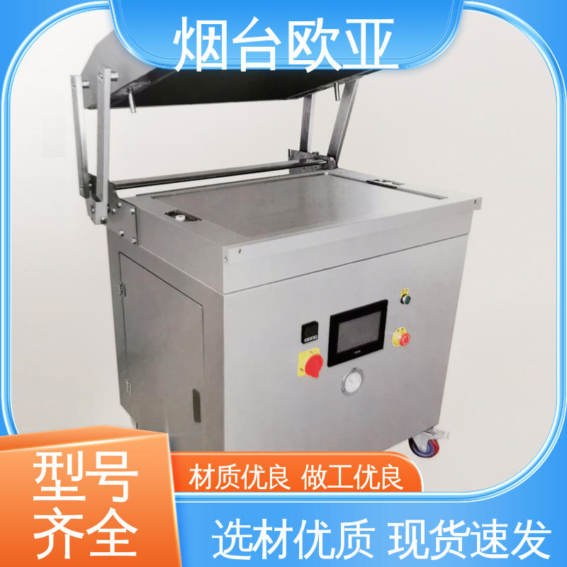 好材料能耗低 实力老品牌 磁芯材料 真空贴体机 欧亚