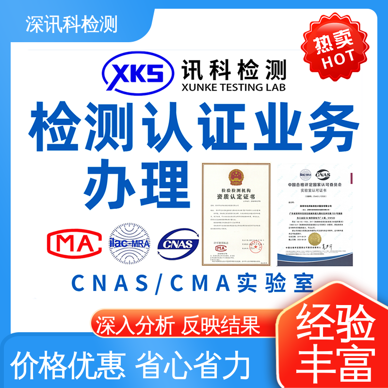  防水测试 一站式检测 帮助企业发现产品质量问题