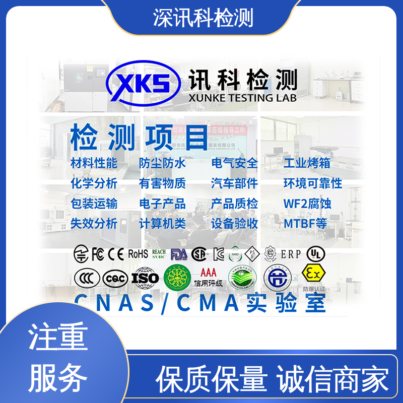  交变湿热测试 CMA认可资质 增强产品投放市场的信心