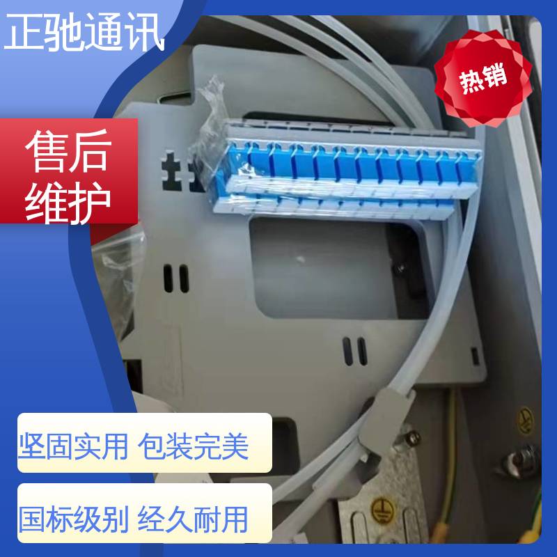 正驰通讯 分纤箱 牢固不易变形 使用安全 性价比高