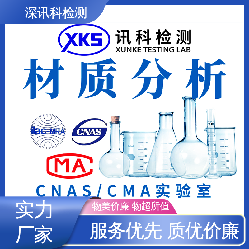 导热系数测定 CNAS认可资质 了解产品的可靠性