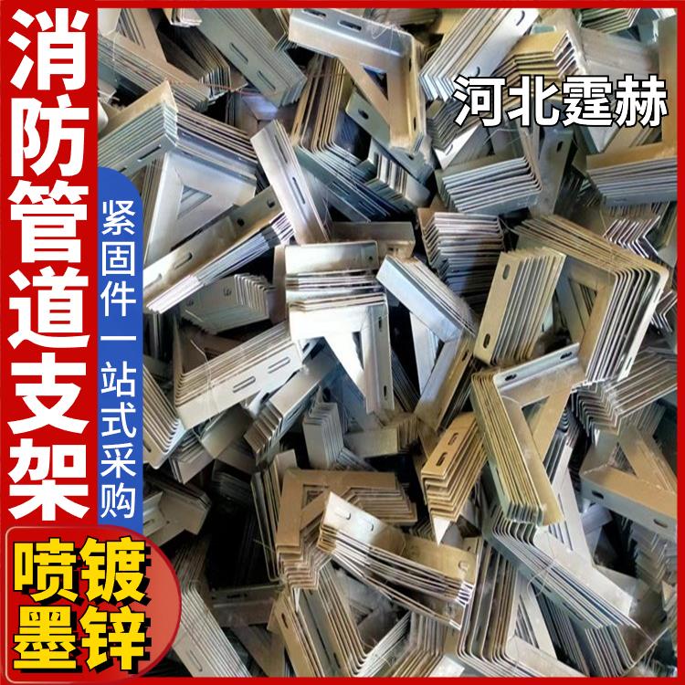霆赫 镀锌管廊托架 天然气L型管道固定金属三角架 耐高温不变形
