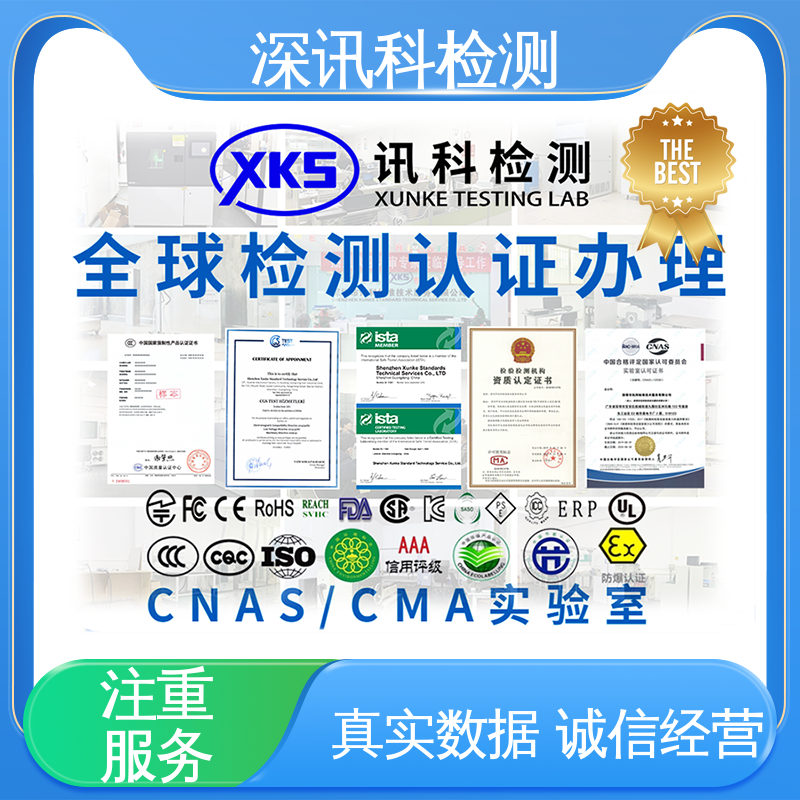  果汁机质检报告办理 CMA认可资质 增强产品投放市场的信心