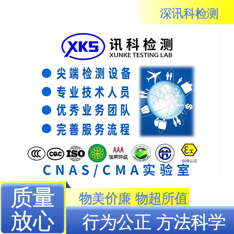  防腐等级测试 标准科学 公正准确 帮助企业发现产品质量问题