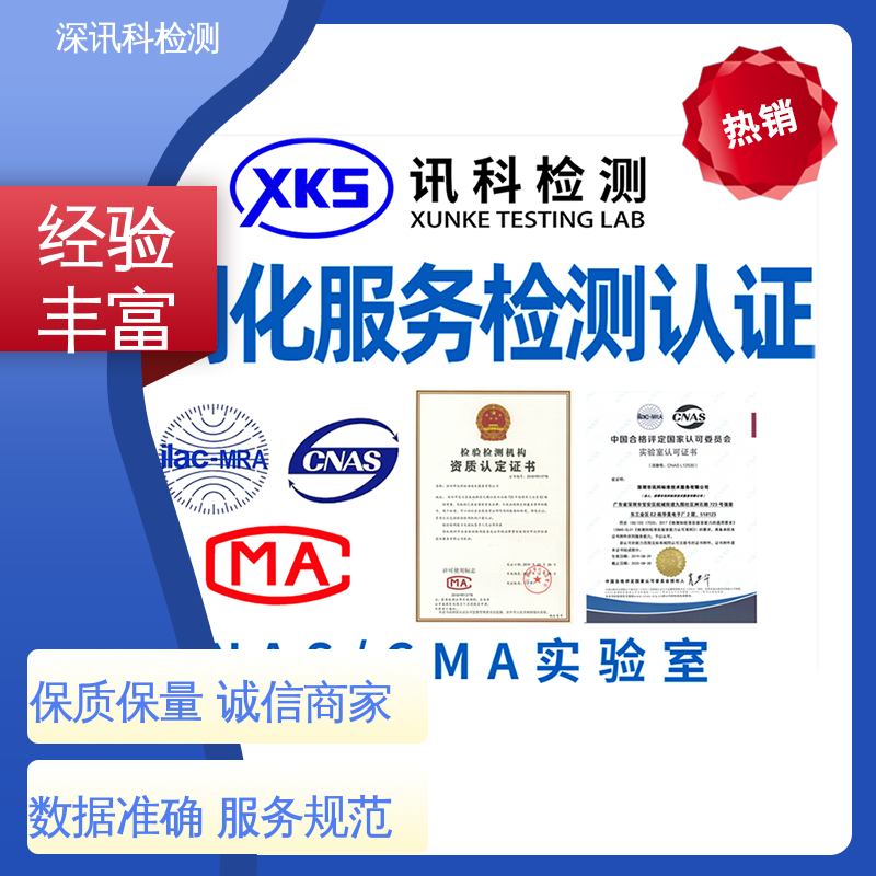  疲劳试验 一站式检测 增强产品投放市场的信心