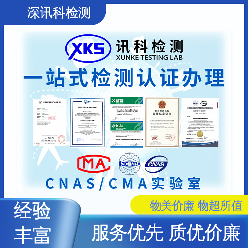  振动测试 标准科学 公正准确 增强产品投放市场的信心
