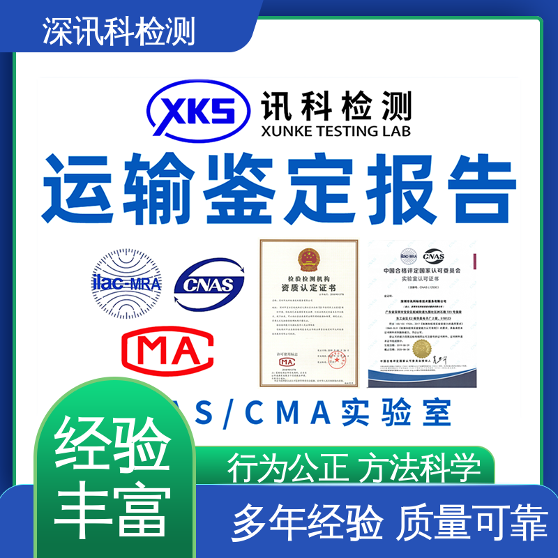  ISTA 2A斜面冲击测试 一站式检测 保护产品利润