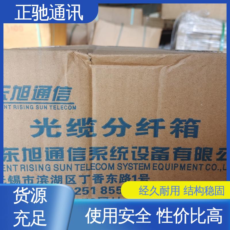 正驰通讯 插片式分纤箱 货源稳定 款式齐全 物流配送 发货快