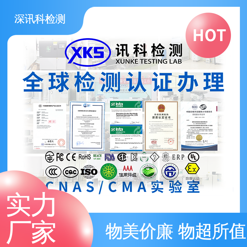  温湿度组合循环测试 办理周期短 保护产品利润