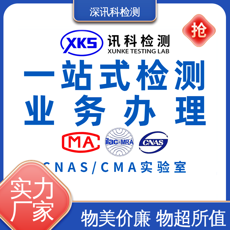  PFOS测试 标准科学 公正准确 缩短产品开发的时间