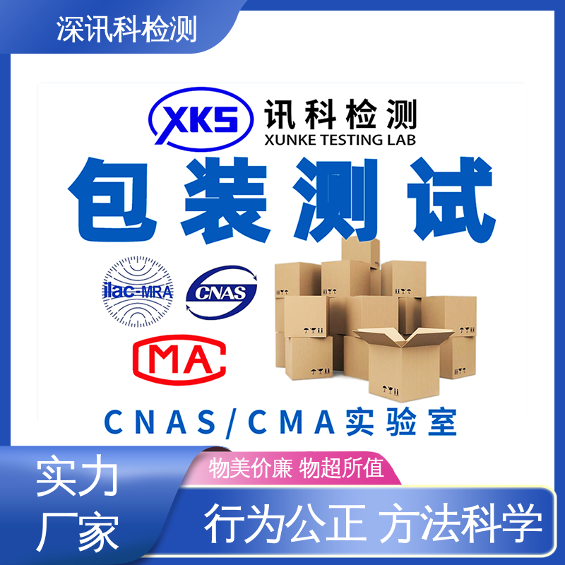  ISTA 1A斜面冲击测试 标准科学 公正准确 缩短包装开发的时间