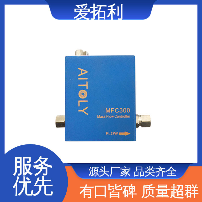 爱拓利 数显气体流量控制器 耐腐蚀型 支持定制 选材优质