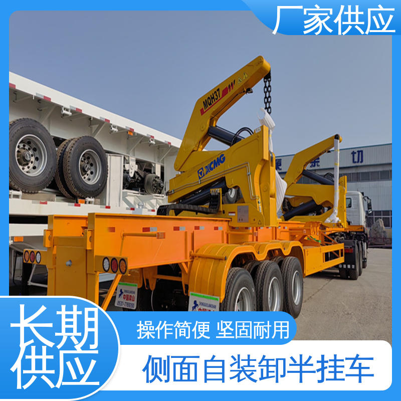  出口集装箱自装卸车厂家 温差降低少 精准化服务 诚信经营