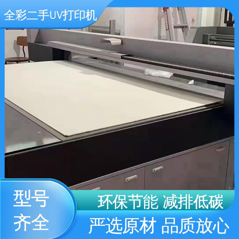  二手uv打印机出售 促进资源的循环利用 使用安全 性价比高