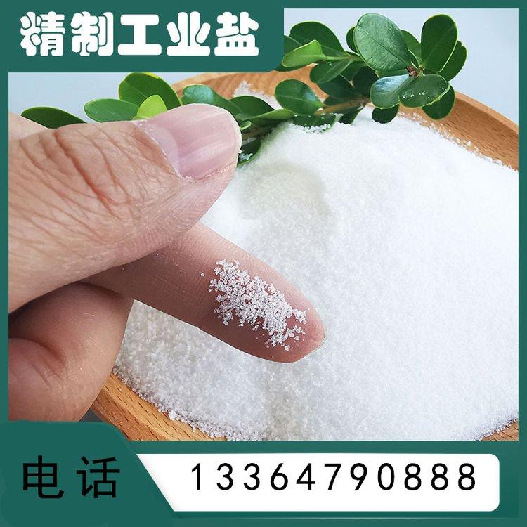 工业级 精制盐 水处理 融雪剂 用 氯化钠 现货销售 可咨询