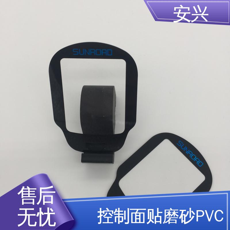 安兴 安全标识 PC薄膜按键贴牌 YM-印刷光面/磨砂面 一站式服务