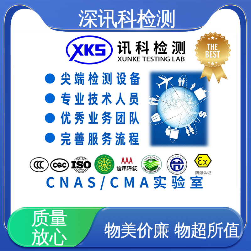  低温测试 标准科学 公正准确 了解产品的可靠性