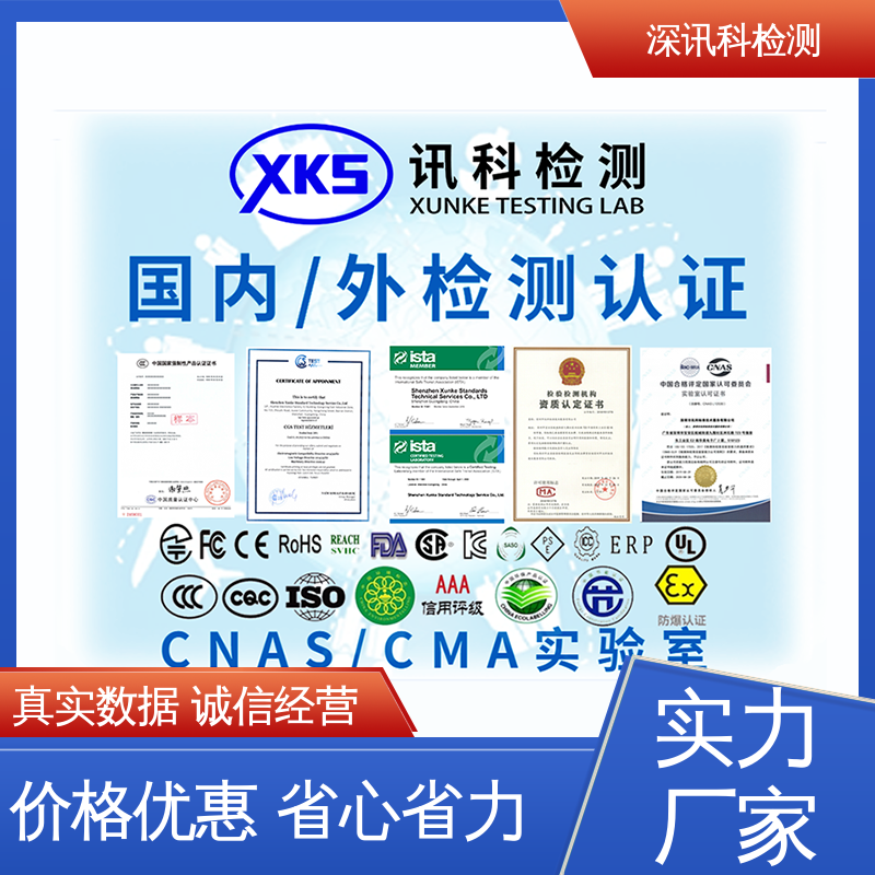 高温测试 CNAS认可资质 验证产品应对市场环境的变化