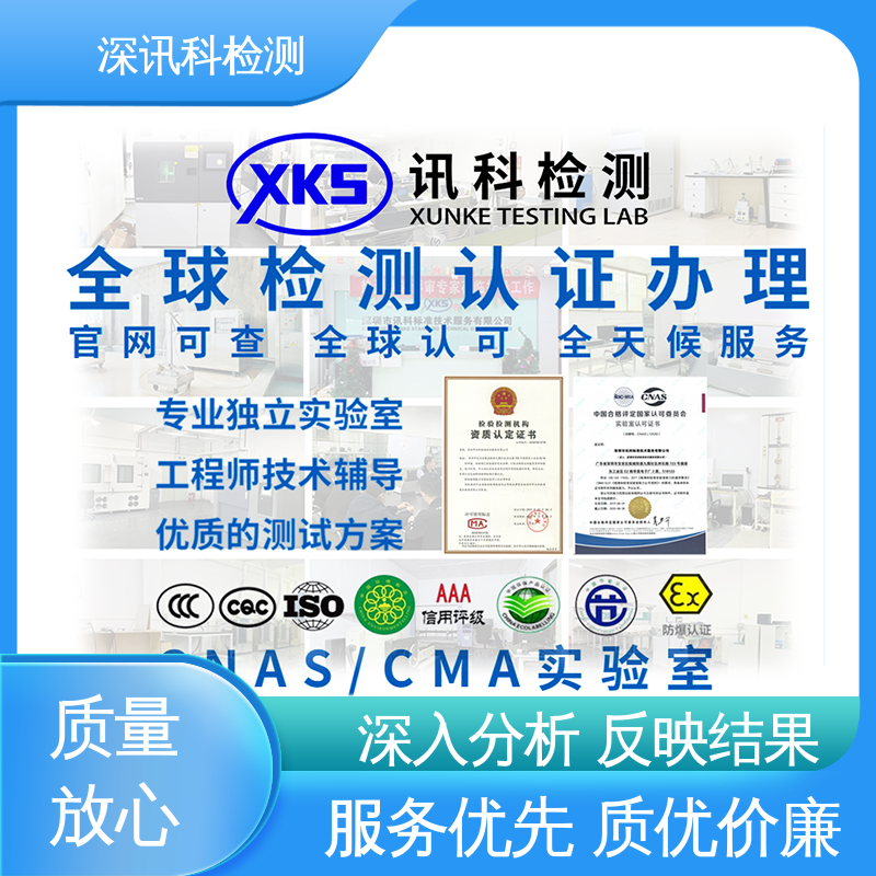  电桩系统测试与认证 CNAS认可资质 了解产品的可靠性