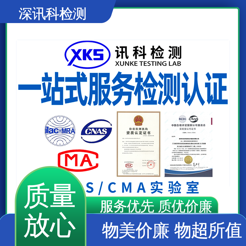  PAHS检测 设备齐全 质量保障 增强产品投放市场的信心