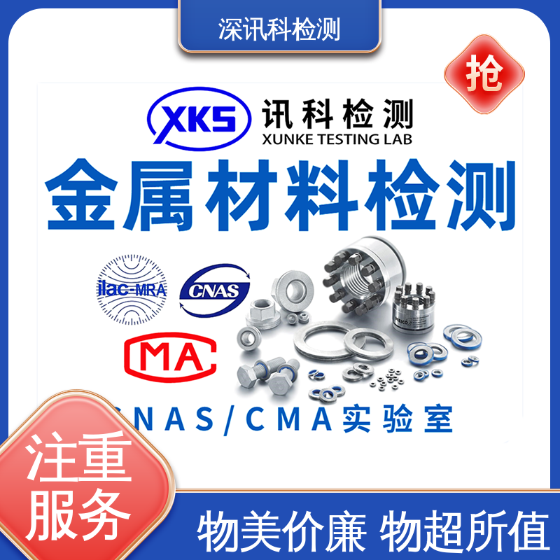  PAHS检测 CMA认可资质 验证产品应对市场环境的变化
