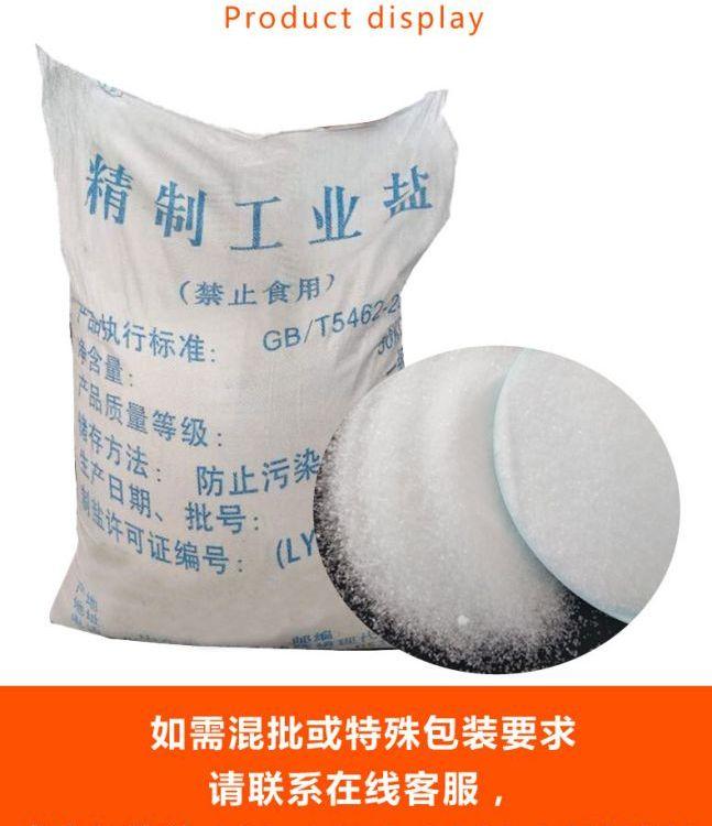 白色粉末 工业盐 纯度高 批量销售 库存充足 大量批发