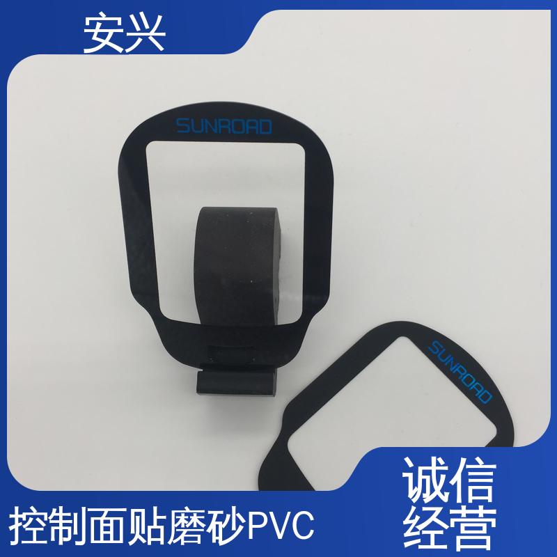 安兴 智能电器 PC薄膜按键贴牌 材料透光性好 性价比高