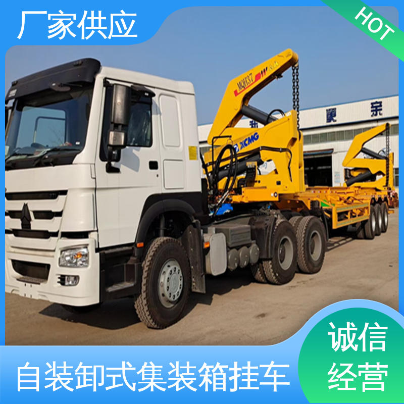 40英尺集装箱自装卸车 鞍座承载16000kg 性价比高