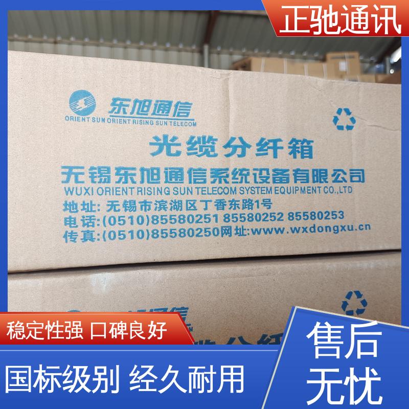 正驰通讯 分纤箱 分光器 传输性能高 多规格可选 库存充足