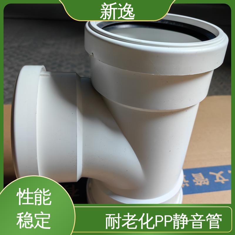 新逸 便携式 EPDM19PP胶粘静音管 阻燃耐高温 物流配送