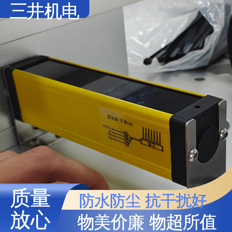 三井 单边测量光幕 高灵活性 高分辨率 自检功能完善