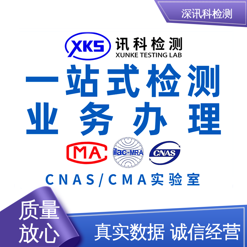 锂电池MTBF认证 办理周期短 了解产品的可靠性
