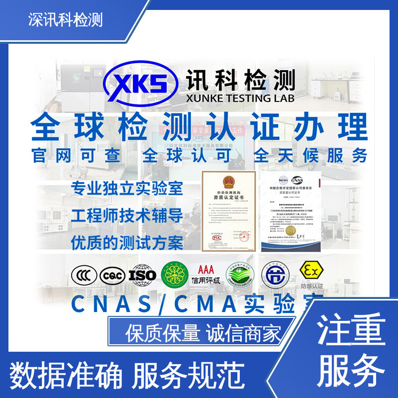  热得快质检报告 标准科学 公正准确 了解产品的可靠性