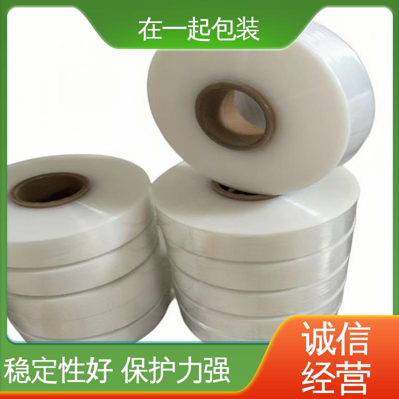 在一起包装 PE捆扎膜 使用方便 经久耐用 诚信经营