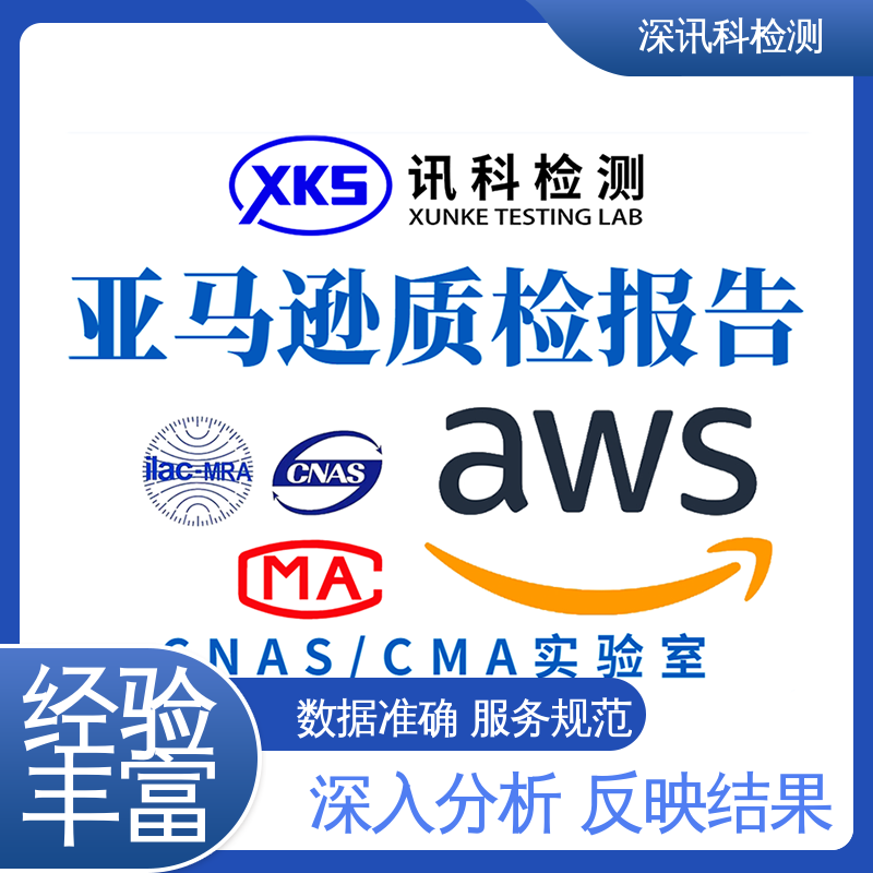  WEEE指令 CNAS认可资质 验证产品应对市场环境的变化