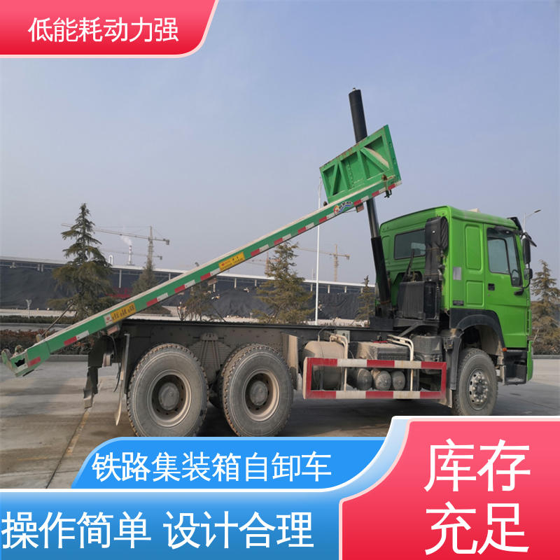  LML9403 码头货柜自卸车 起升平稳 运行稳定 节能降耗减排