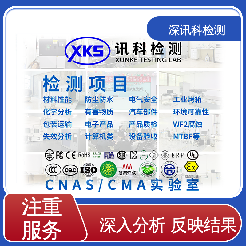  电气储能系统测试 一站式检测 增强产品投放市场的信心