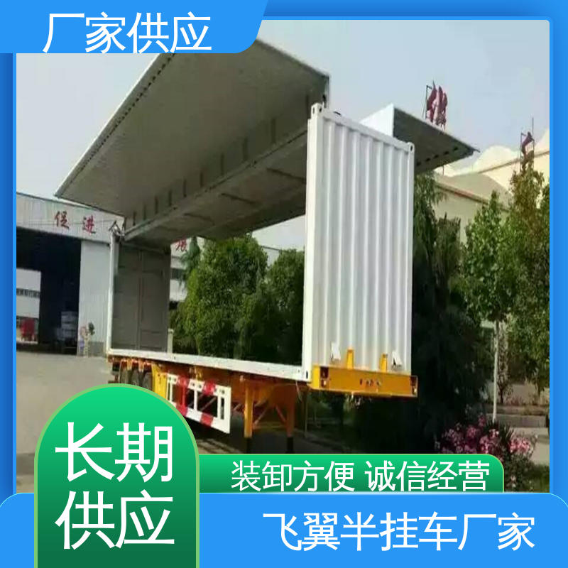  ADC9700 15米物流飞翼半挂车 速度90km/h 性能好 结构紧凑 效率提高