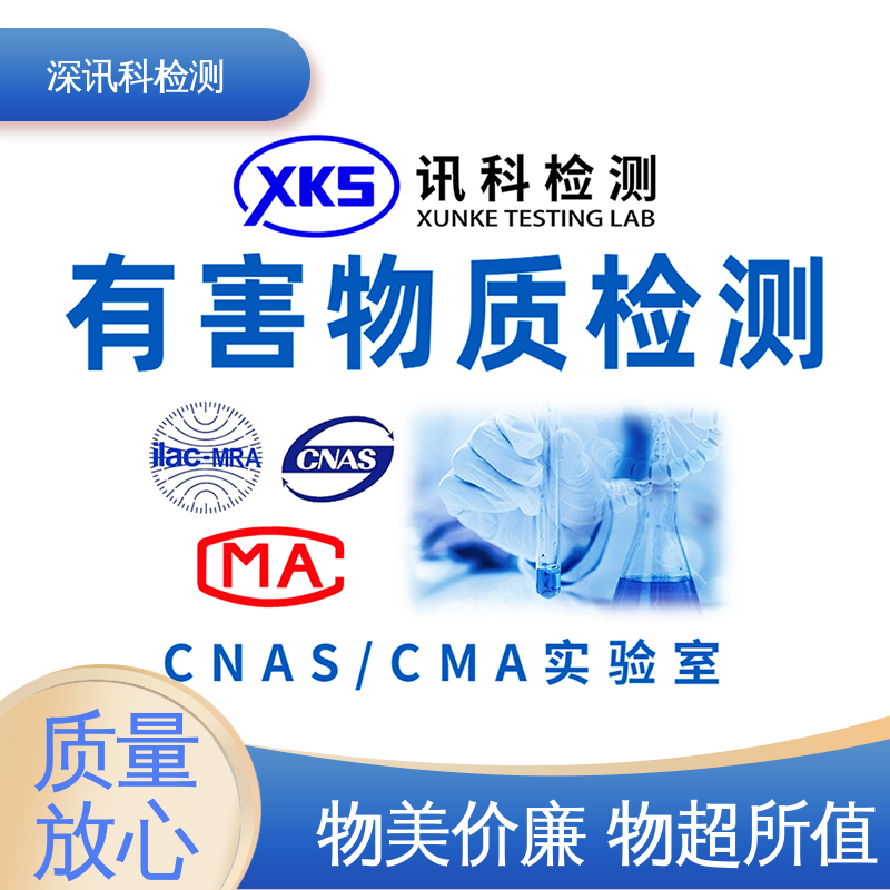 国推RoHS检测 设备齐全 质量保障 保护产品利润