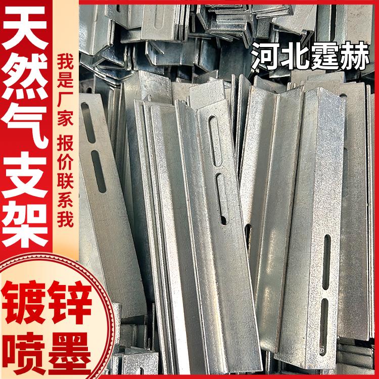 电镀锌喷塑管廊燃气管道L型角铁支架角钢货架 厂家直发 霆赫