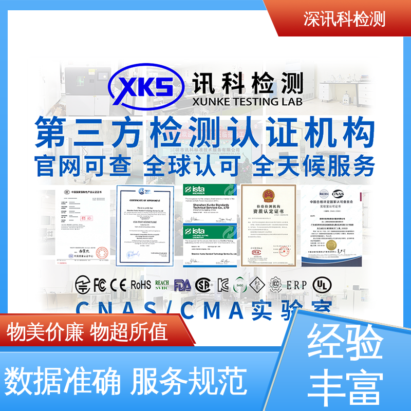  电动汽车高压系统及其 CMA认可资质 一对一服务