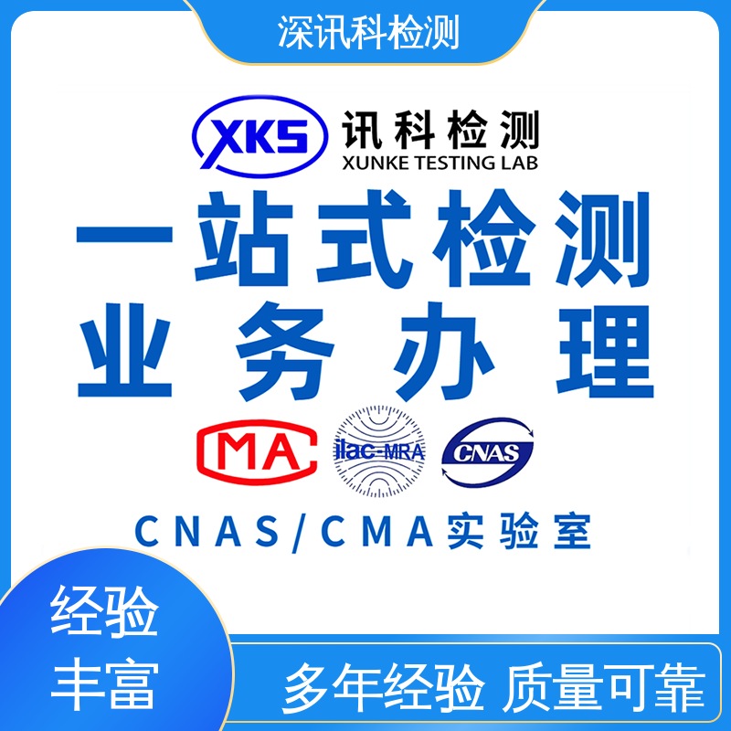  臭氧老化试验 行业认可度高 标准科学 公正准确
