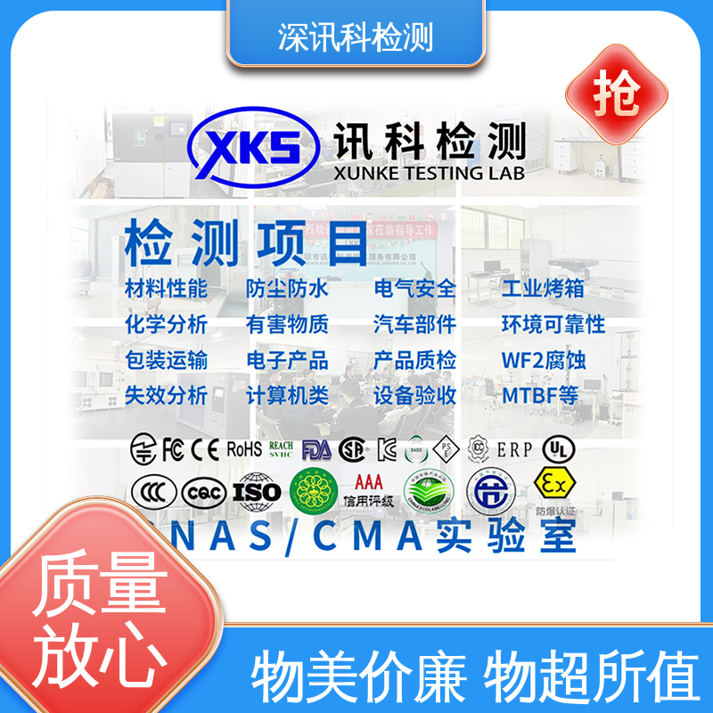  寿命评估检测 诚信接单 方便快捷 保护产品利润