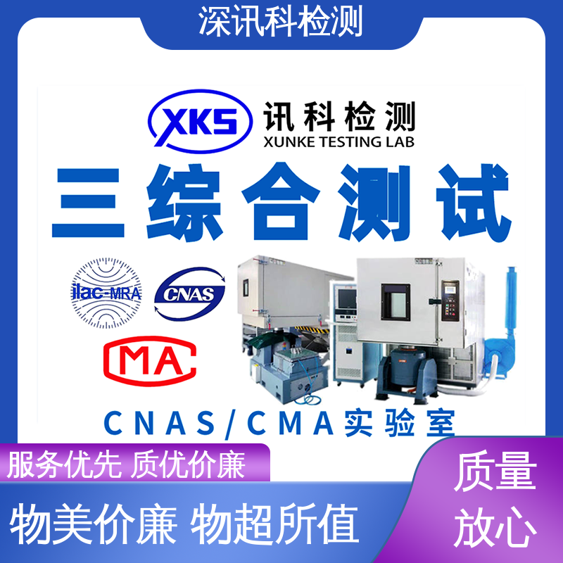  防火等级UL94 设备齐全 质量保障 验证产品应对市场环境的变化