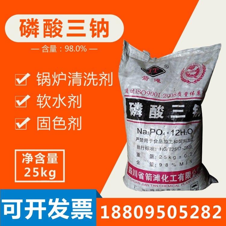 白色结晶粉末 磷酸三钠 污水处理 工业清洗剂 洗涤剂 现货批发 库存充足