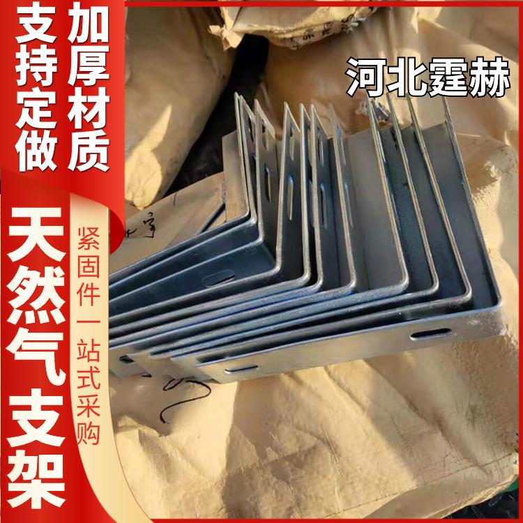 厂家直发 热镀锌一次性冲压然气管道加固支架 隧道管廊托架 霆赫